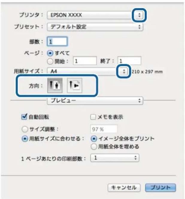 EPSON PXS05W - 基本の印刷 - Mac OS X - 2
