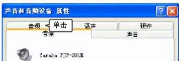 YAMAHA PJP20UR - ■使用WindowsXP/Windows2000时 - 1