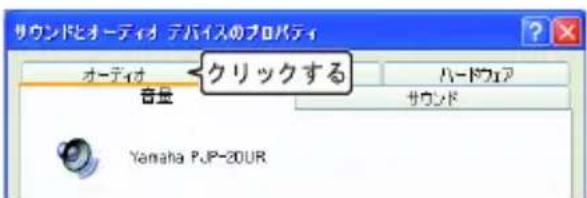 YAMAHA PJP20UR - ■Windows XP/Windows 2000 場合 - 1