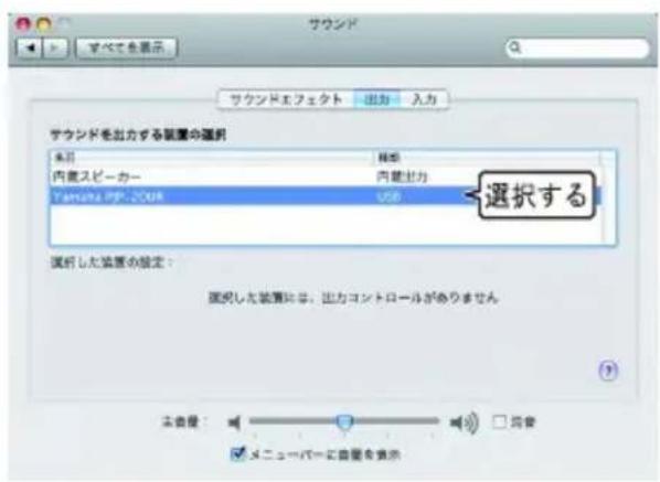 YAMAHA PJP20UR - サウンド設定を切成替える - 3