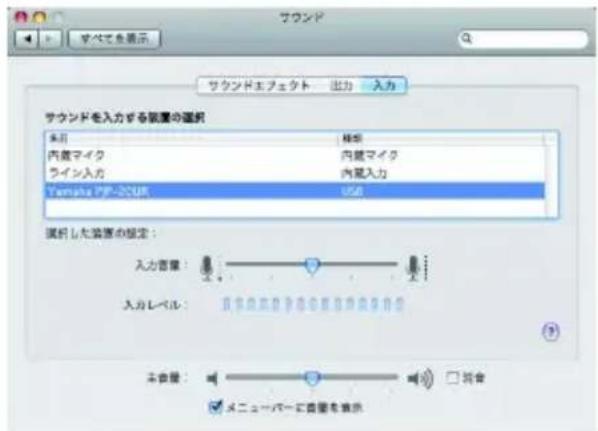 YAMAHA PJP20UR - マイク感度を調整する - 1