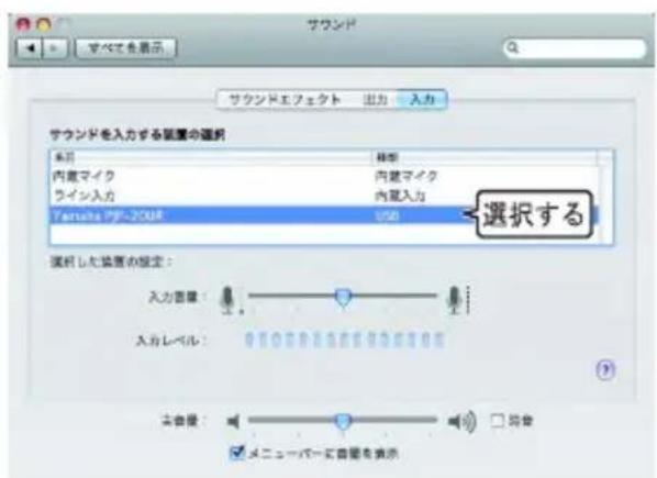 YAMAHA PJP20UR - サウンド設定を切成替える - 5