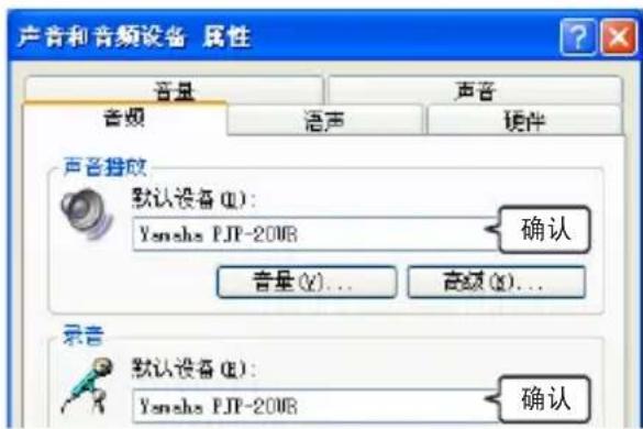 YAMAHA PJP20UR - 检查设置。 - 1
