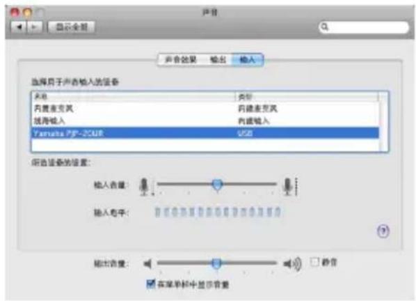 YAMAHA PJP20UR - 调整麦克风敏感度 - 1