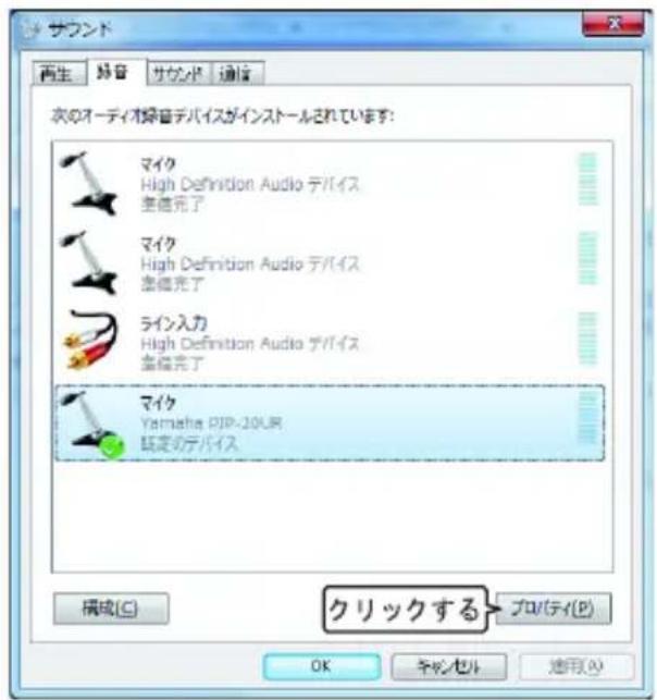 YAMAHA PJP20UR - Windows 7/Windows Vistaの场合 - 1