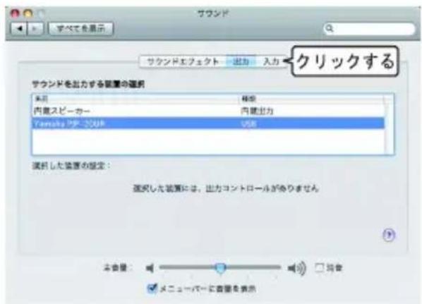 YAMAHA PJP20UR - サウンド設定を切成替える - 4