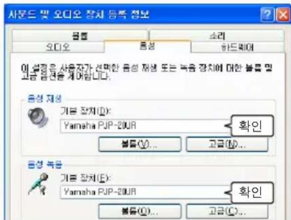 YAMAHA PJP20UR - # - 2