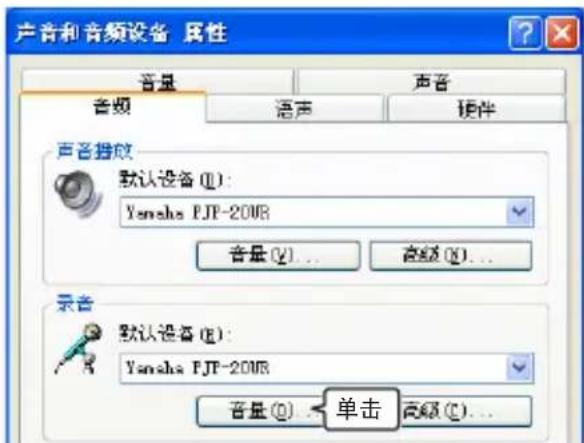 YAMAHA PJP20UR - ■使用WindowsXP/Windows2000时 - 1
