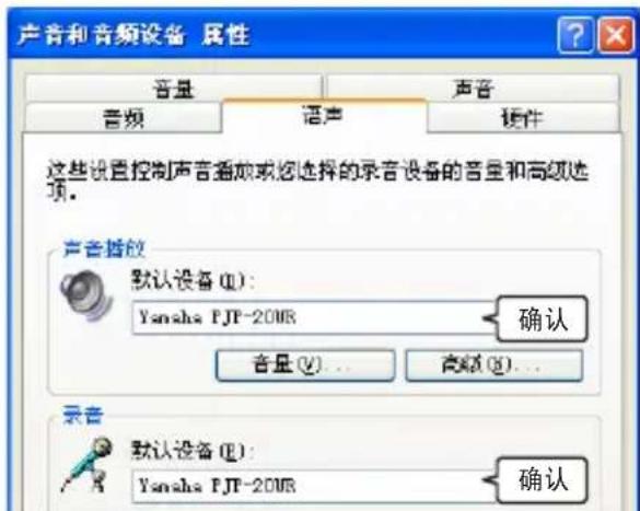 YAMAHA PJP20UR - 检查设置。 - 1