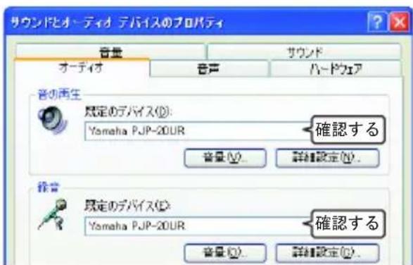 YAMAHA PJP20UR - ■Windows XP/Windows 2000 場合 - 2