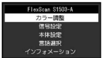 EIZO S1503AT - x=一の表示 - 1