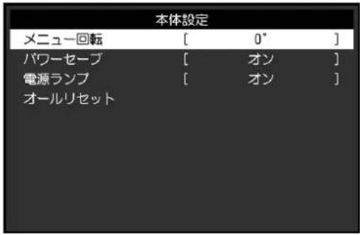 EIZO S1503AT - 本体設定 - 1