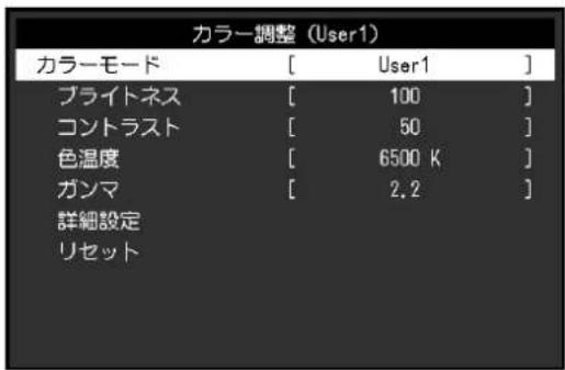 EIZO S1503AT - 調整/設定 - 1