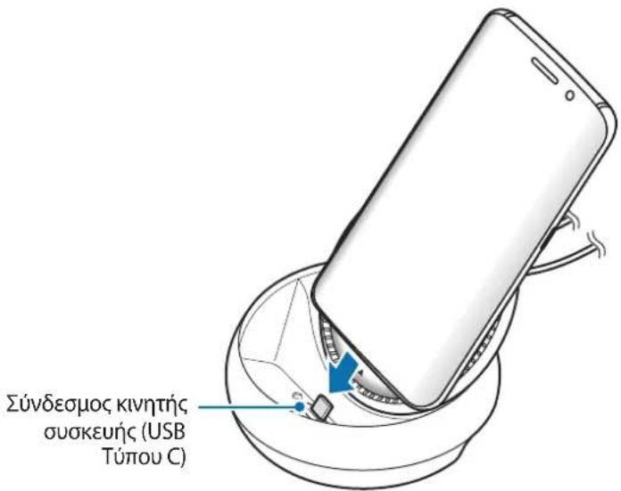 SAMSUNG DeX Station EEMG950 - Σύνδεση του σταθμού βάσης πολυμέσων με κινητή συσκεύη - 7
