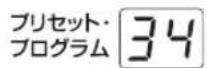 KORG AX100G - プログラムの選択 - 1