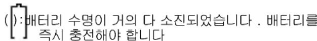 MAKITA DMR050 - 배터리 수명 표시 - 4