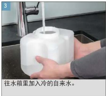 BONECO S200 - 设置运行 - 3