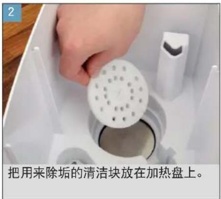 BONECO S200 - 设置运行 - 2
