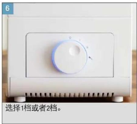 BONECO S200 - 设置运行 - 6