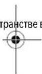 BOSCH GSC 10.8VLI Professional - Транспортировка - 2