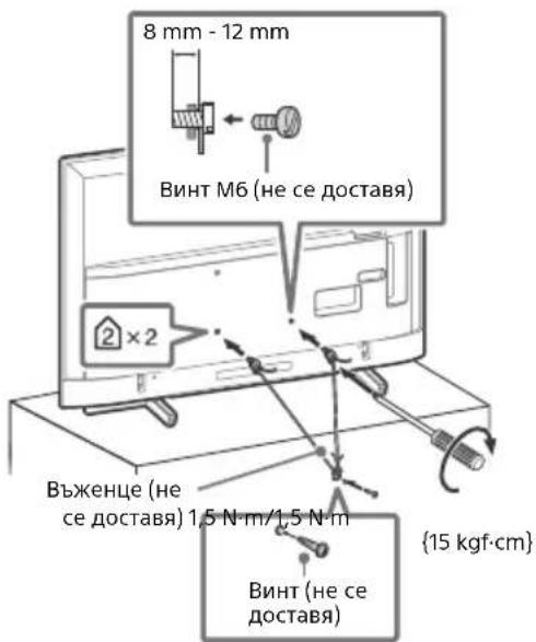 8 mm - 12 mm Винт M6 (не се доставя) 2×2 Въженце (не се доставя) 1,5 N·m/1,5 N·m {15 kgf·cm} Винт (не се доставя)
