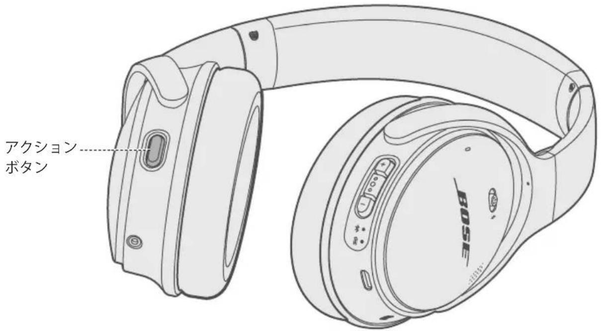 BOSE QuietComfort 35 II - アクシャンボタncyの機能 - 2