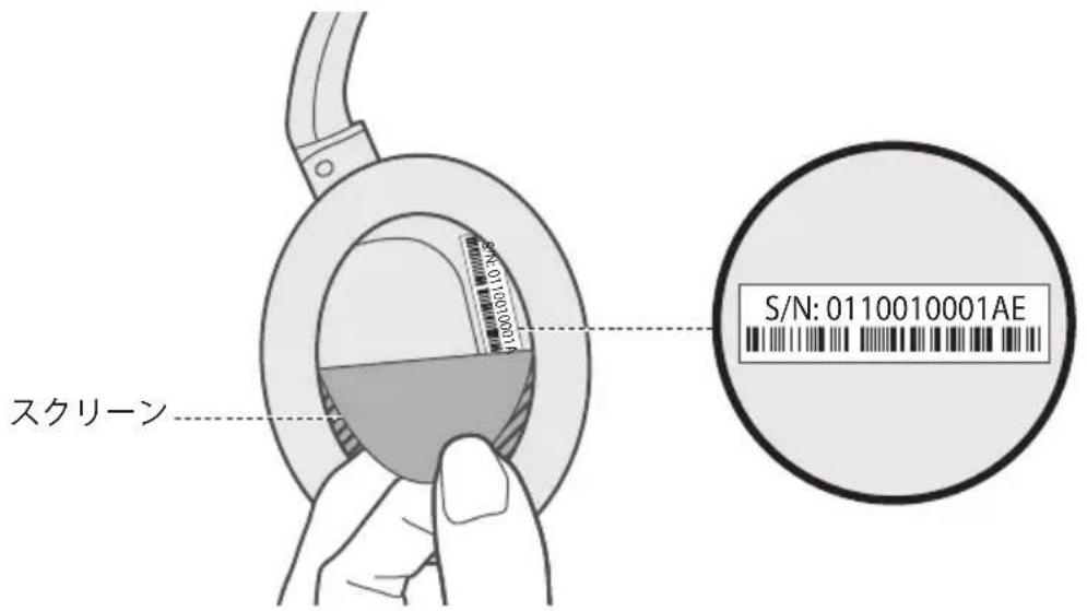 BOSE QuietComfort 35 II - シル番号 - 1