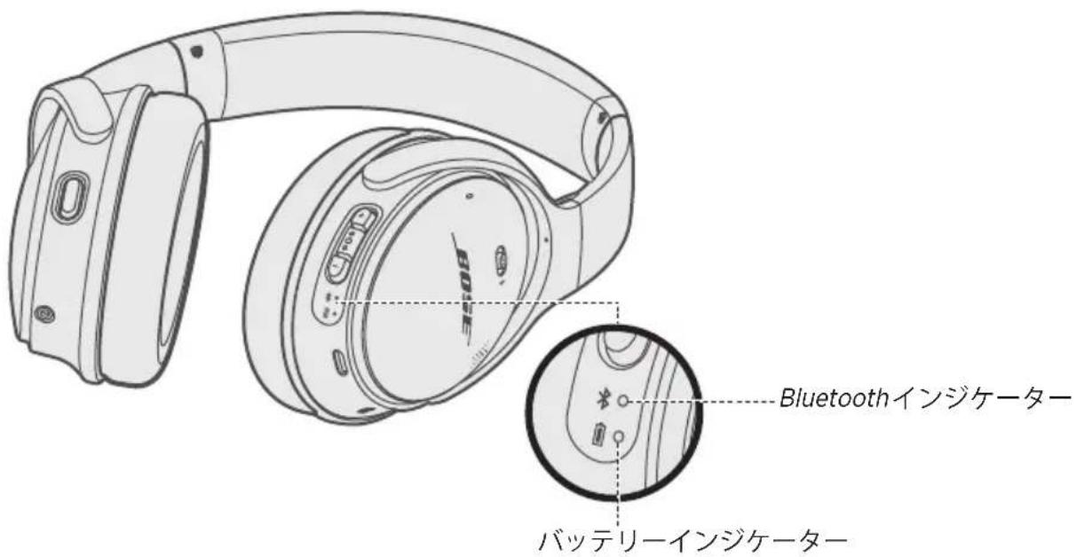 BOSE QuietComfort 35 II - バッチリ一残量の確認 - 1