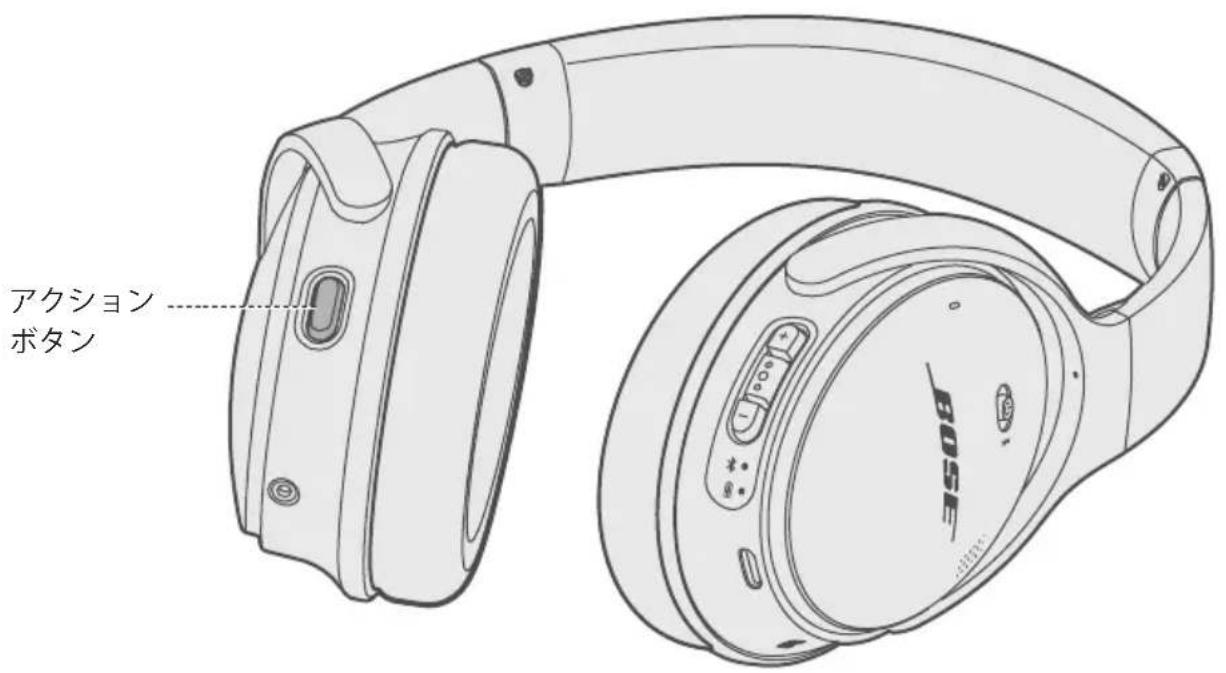 BOSE QuietComfort 35 II - Alexaにアクせする - 1