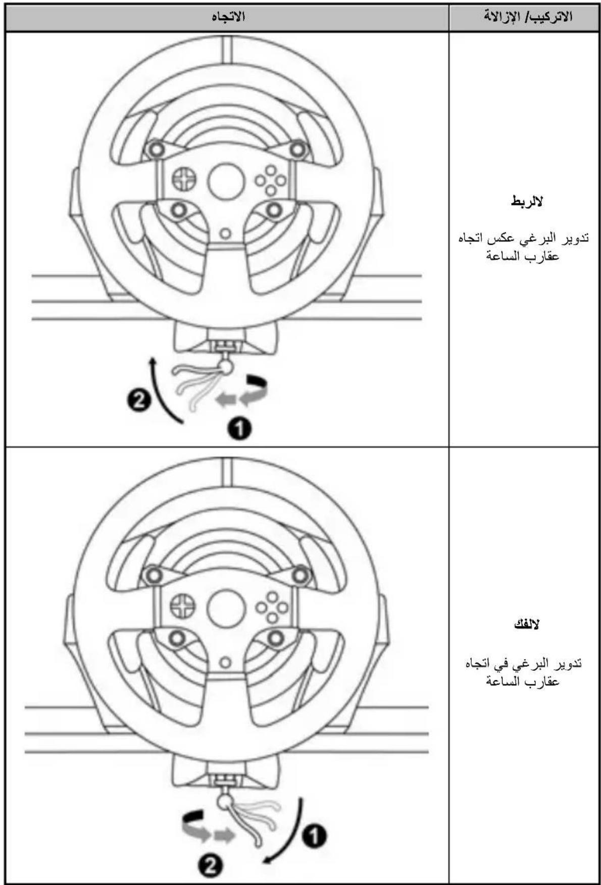 THRUSTMASTER T150 Ferrari Edition - PEDAL EGMIN IN AYARLANMASI - 4