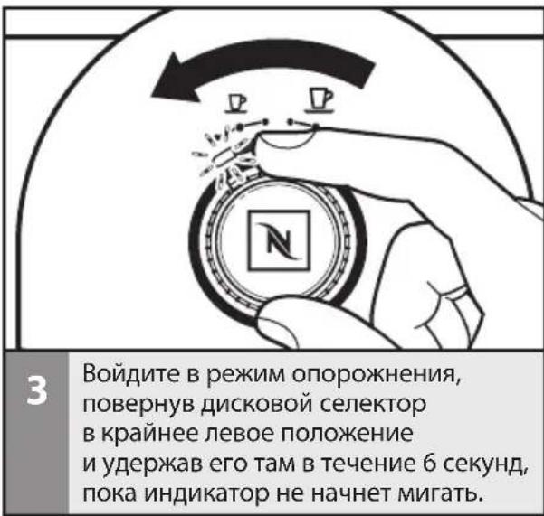 KITCHENAID Nespresso & Aeroccino 5KES0504 - Опорожнение эспрессо-машины - 3