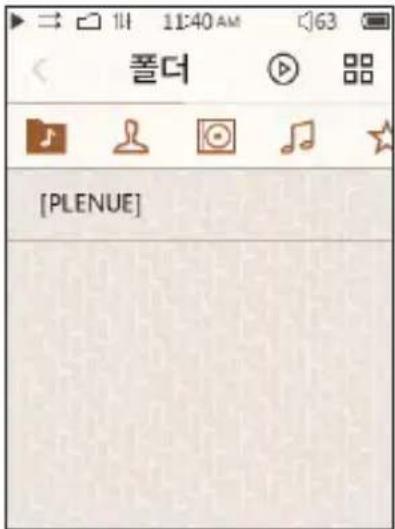 COWON Plenue J - SÉLECTION DES MUSIQUES - 1