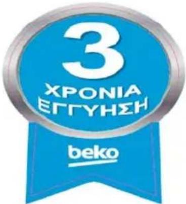 BEKO RDNE350K30WN - ΕΓΓΥΗΣΗ - 1