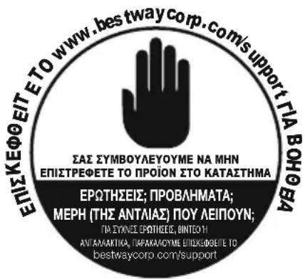 BESTWAY LayZSpa 60027 - 1