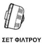BESTWAY LayZSpa 60027 - BESTWAY SMART HUB (EÇYİNOS AÇONAS)TM OΔHΓOΣ ΣYNΔEΕHΣ - 4