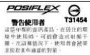 Posiflex MR2200 - LIMITES DE LA GARANTIE - 1
