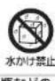 HAIER JQ83A - 警告 - 7