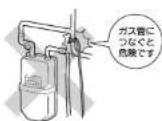 HAIER JQ83A - ■一系線の接続に - 3