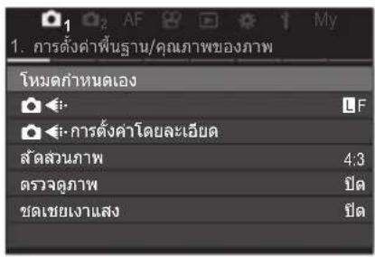 OM SYSTEM OM1 Mark II - Si vous ne parvenez pas à déchiffrer l'écran - 2