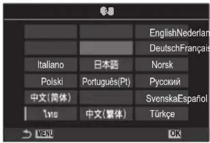 OM SYSTEM OM1 Mark II - Si vous ne parvenez pas à déchiffrer l'écran - 8
