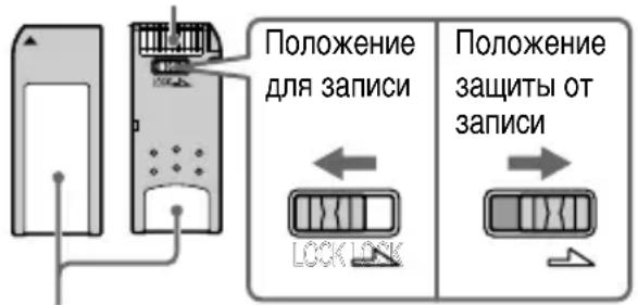 SONY MSFD20U - 3auntata daHHbIX Ha "Memory Stick" - 1