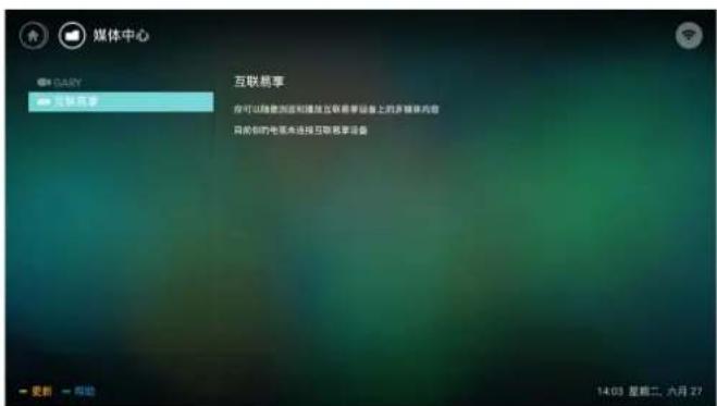 PHILIPS 43PFF5292 - 6.1开启互联易享观看照片与播放音乐及影片 - 1