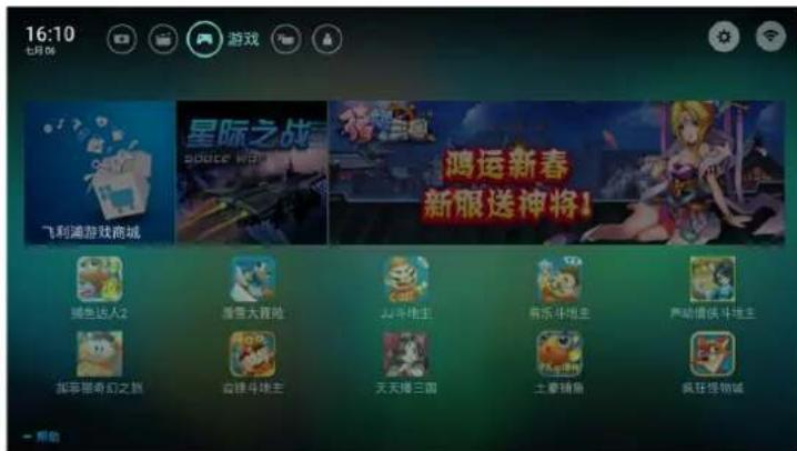 PHILIPS 43PFF5292 - 游戏 - 1