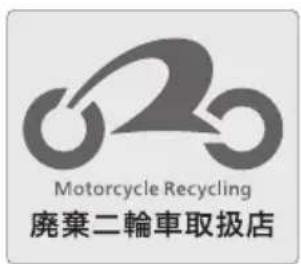 BMW K 1200 R (2007) - 二輪車を廃棄する場合は? - 1