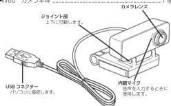 Elecom UCAMC520FEBK - 貜専一内容的確認 - 1