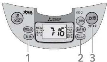 MITSUBISHI NJNH106W - 白米・無洗米を炊く(お急ぎ) - 2