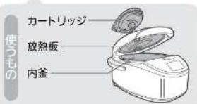 MITSUBISHI NJNH106W - 白米・無洗米を炊く(お急ぎ) - 1