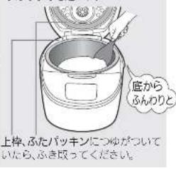 MITSUBISHI NJNH106W - べちゃつきを防ぐために ご飯を底からほぐす - 1