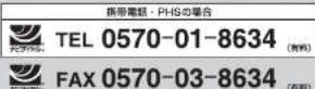 MITSUBISHI NJNH106W - 受付時間365日24時間 - 1