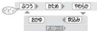 MITSUBISHI NJNH106W - を押し、ご飯のかたさを選ぶ - 1